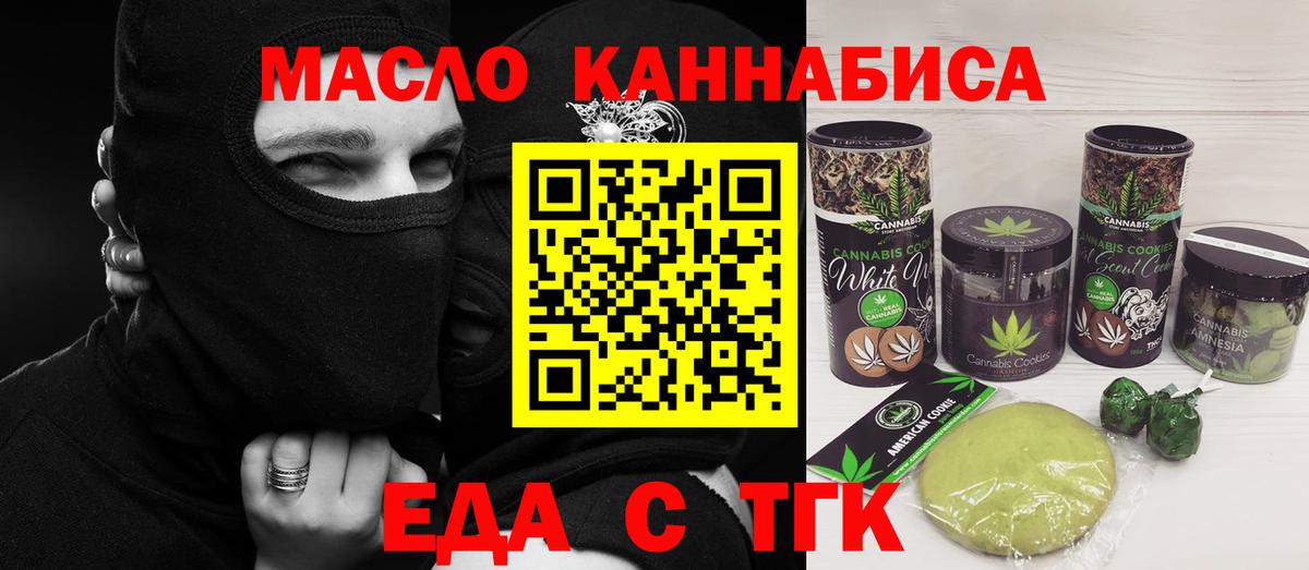 Кызыл  Еда ТГК марихуана  Вход с VPN 