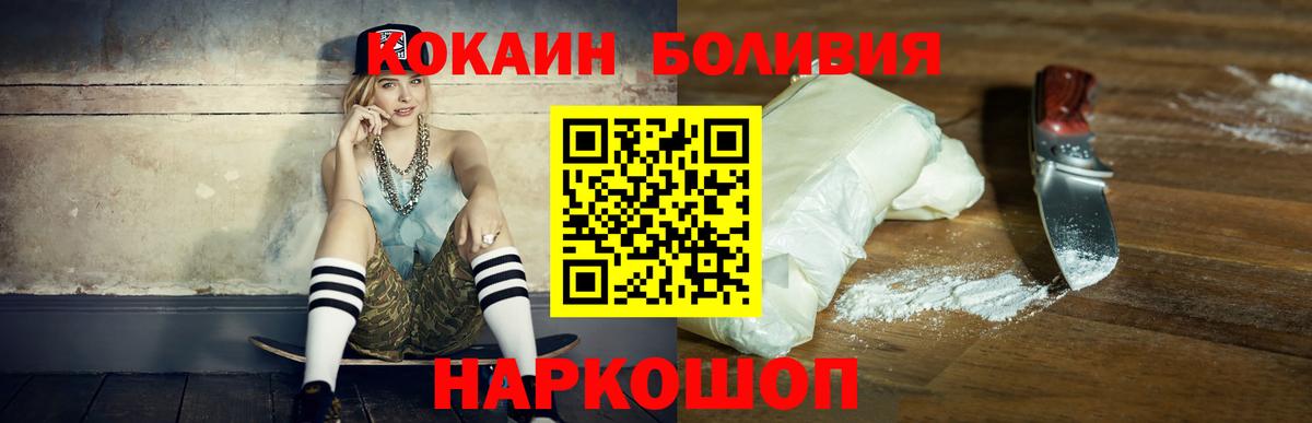 Cocaine  Вход с VPN  Кокаин FishScale  Кызыл  Кокаин 99% 