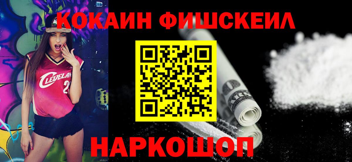 COCAIN FishScale Кызыл