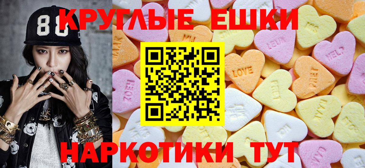 Ecstasy mix  Экстази TESLA  Кызыл  Вход с VPN 