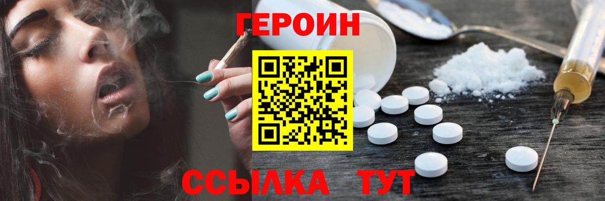 Героин афганец  Вход с VPN  Кызыл 