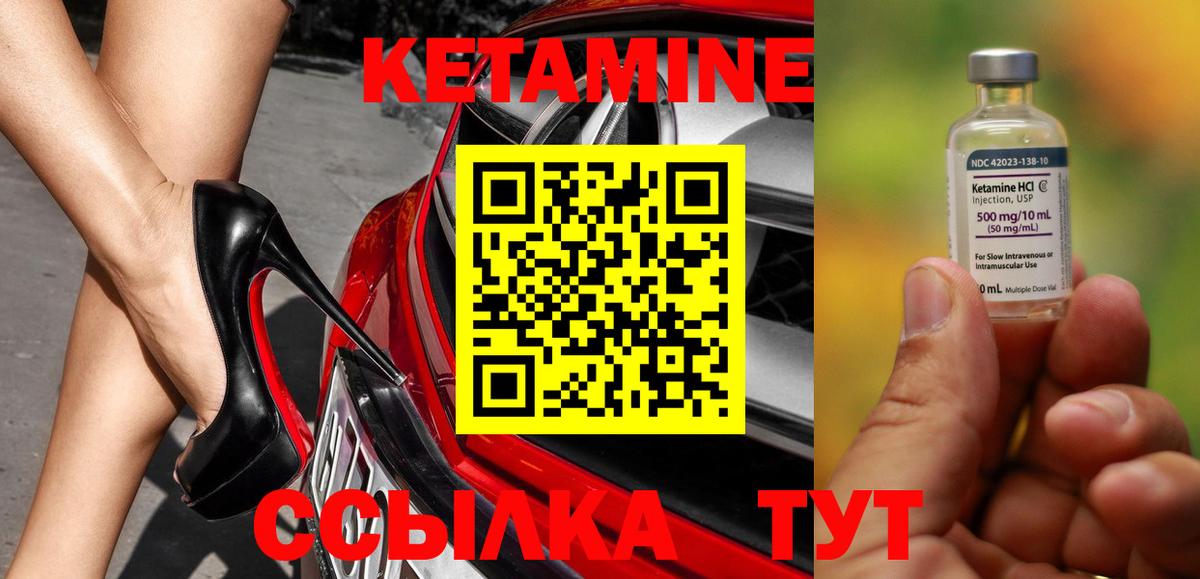 Кызыл  КЕТАМИН VHQ  Вход с VPN 