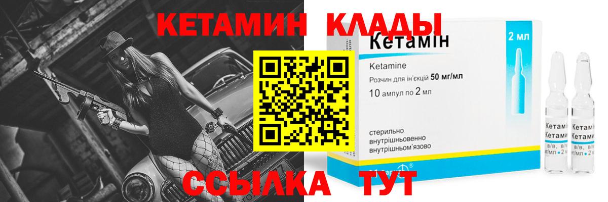 КЕТАМИН VHQ Кызыл