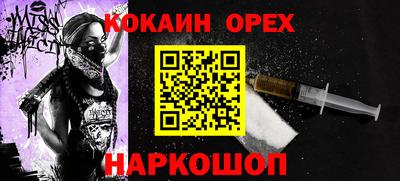 кокаин Заволжье