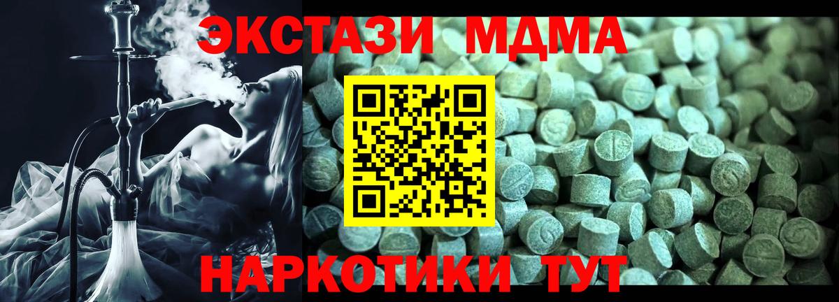 Кызыл  MDMA VHQ  MDMA кристаллы  МДМА  Вход с VPN 