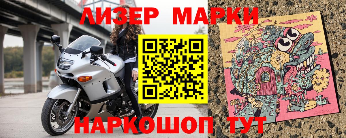 Марки N-bome 1500мкг  Марки N-bome 1500мкг  Кызыл  Вход с VPN 