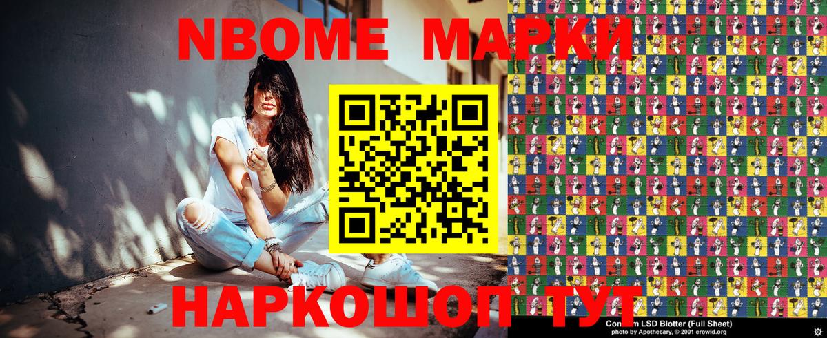 Наркотические марки 1,8мг Кызыл